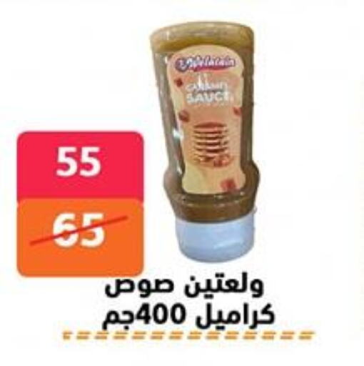 Sauces & Spreads in Hyper City Damietta, Egypt Offers - Egypt available at Hyper City Damietta in Egypt - Cairo