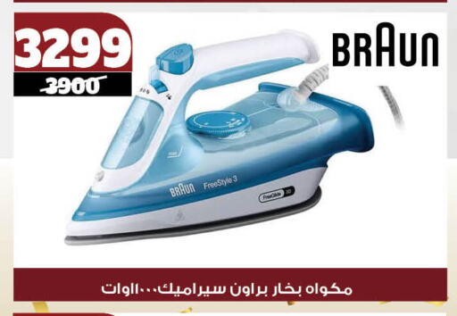 براون مكواة available at كوكو اند اس in Egypt - القاهرة