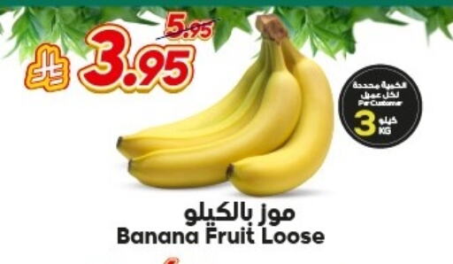 Banana available at Dukan in KSA, Saudi Arabia, Saudi - Yanbu