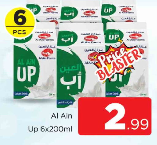 AL AIN available at AL MADINA (Dubai) in UAE - Dubai