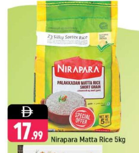 Matta Rice available at Shaklan  in UAE - Dubai