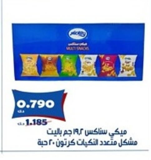 available at جمعية الخالدية التعاونية in الكويت - مدينة الكويت