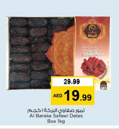 available at Nesto Hypermarket in UAE - Abu Dhabi