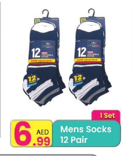 ملابس رجالية in مركز كل يوم, UAE Offers - الإمارات العربية المتحدة available at مركز كل يوم in الإمارات العربية المتحدة , الامارات - رَأْس ٱلْخَيْمَة