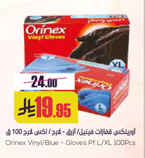 أورنيكس Gloves available at سبت in مملكة العربية السعودية, السعودية, سعودية - بريدة