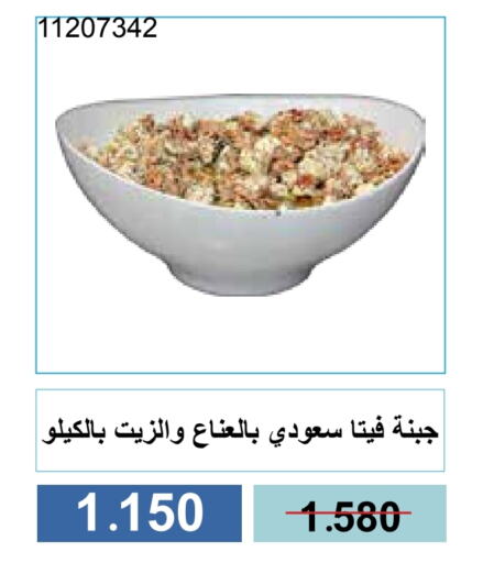 فيتا available at جمعية مشرف التعاونية in الكويت - مدينة الكويت