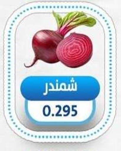 available at جمعية السالمية العاونية in الكويت - مدينة الكويت