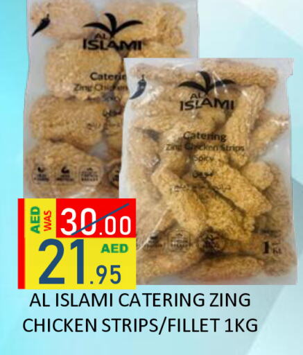 AL ISLAMI Chicken Strips available at ROYAL GULF HYPERMARKET LLC in UAE - Abu Dhabi