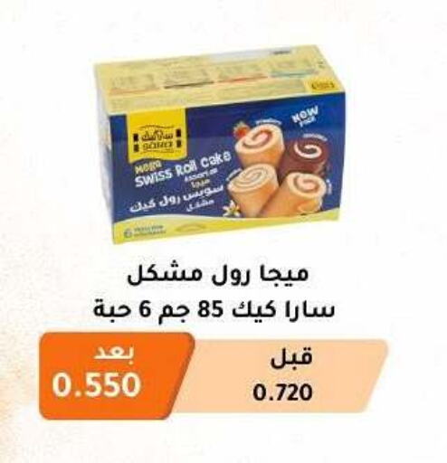 available at Abu Fatira Coop  in Kuwait - Kuwait City