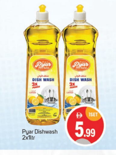 غسل الطبق in سوق طلال, UAE Offers - الإمارات العربية المتحدة available at سوق طلال in الإمارات العربية المتحدة , الامارات - دبي