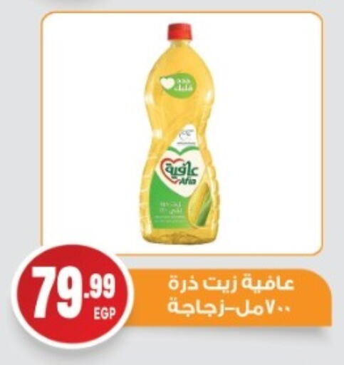 إندومي زيت الذرة available at أولاد المحاوى in Egypt - القاهرة