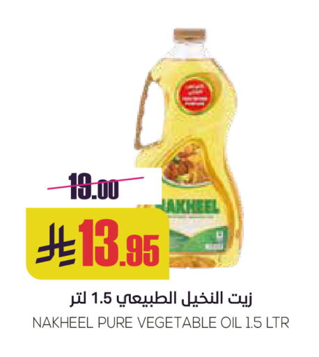 زيت نباتي available at سبت in مملكة العربية السعودية, السعودية, سعودية - بريدة