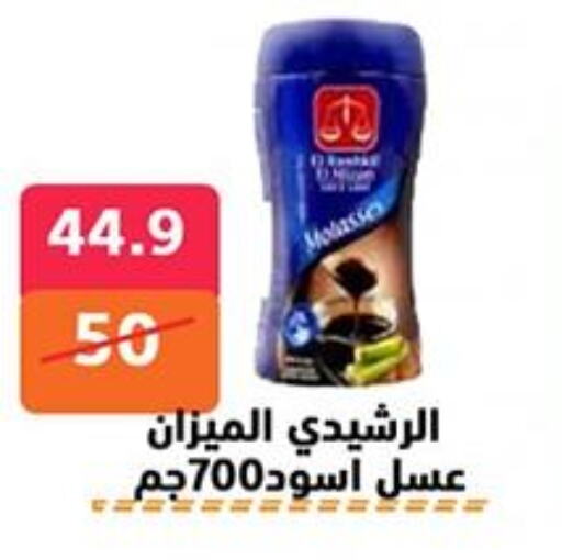 Sauces & Spreads in Hyper City Damietta, Egypt Offers - Egypt Honey available at Hyper City Damietta in Egypt - Cairo