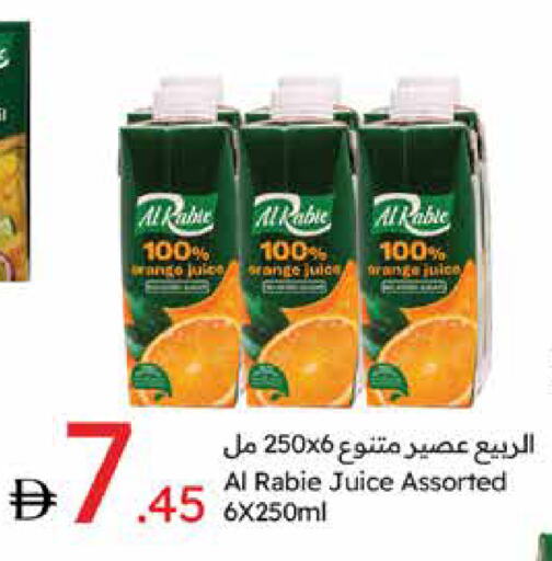 العصائر و المشروبات in جمعية الامارات التعاونية, UAE Offers - الإمارات العربية المتحدة الربيع available at جمعية الامارات التعاونية in الإمارات العربية المتحدة , الامارات - دبي