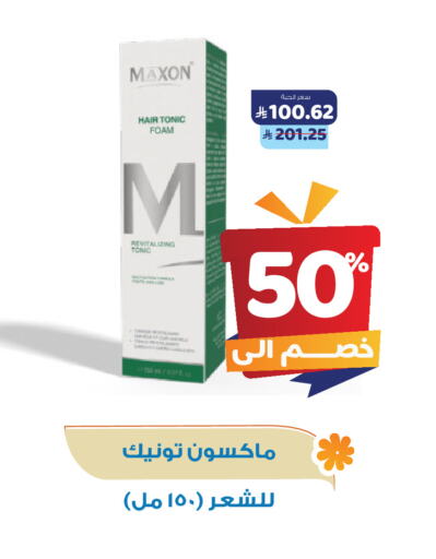 العناية بالشعر in صيدلية المتحدة, المملكة العربية السعودية Offers - المملكة العربية السعودية زيت شعر available at صيدلية المتحدة in مملكة العربية السعودية, السعودية, سعودية - القنفذة