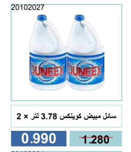 available at جمعية مشرف التعاونية in الكويت - مدينة الكويت