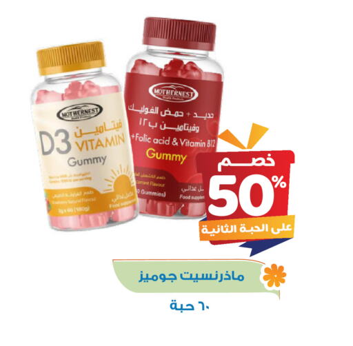 الرعاىة بالصحية in صيدلية المتحدة, المملكة العربية السعودية Offers - المملكة العربية السعودية available at صيدلية المتحدة in مملكة العربية السعودية, السعودية, سعودية - القنفذة