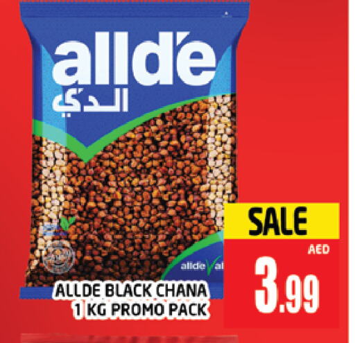 الدي available at المدينة in الإمارات العربية المتحدة , الامارات - دبي