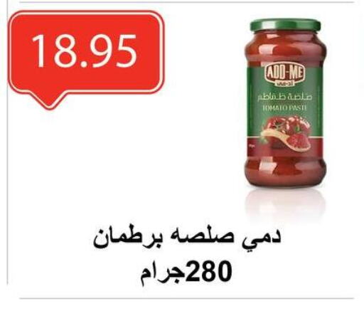 Sauces & Spreads in El-Hawary Market, Egypt Offers - Egypt Tomato available at El-Hawary Market in Egypt - Cairo