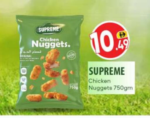 Chicken Nuggets available at BIGmart in UAE - Abu Dhabi