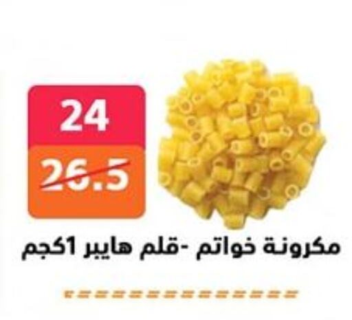 Pasta available at Hyper City Damietta in Egypt - Cairo