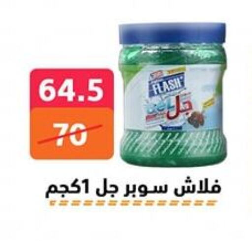 تنظيف in هايبر المدينة دمياط, Egypt Offers - Egypt available at هايبر المدينة دمياط in Egypt - القاهرة