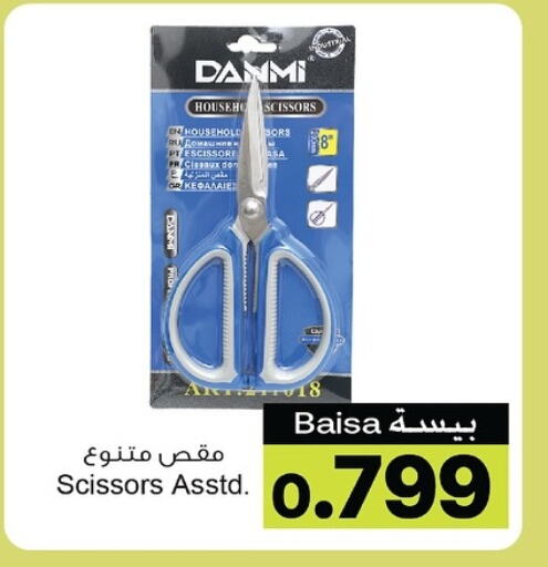 available at أيه & أتش in عُمان - صلالة