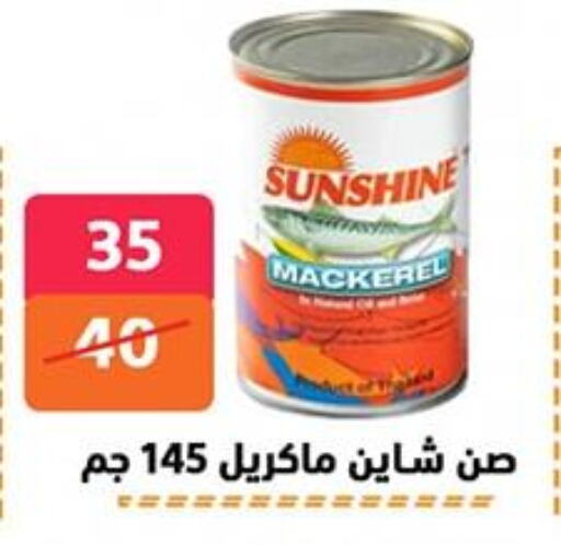 Canned & Packeted in Hyper City Damietta, Egypt Offers - Egypt available at Hyper City Damietta in Egypt - Cairo