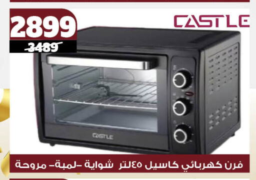 CASTLE Microwave Oven available at Koko & S in Egypt - Cairo