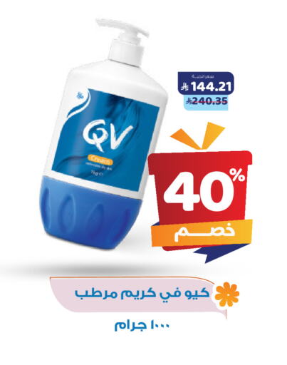 كريم للوجه available at صيدلية المتحدة in مملكة العربية السعودية, السعودية, سعودية - الأحساء‎