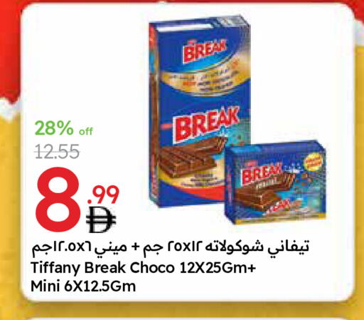 تيفاني available at جمعية الامارات التعاونية in الإمارات العربية المتحدة , الامارات - دبي