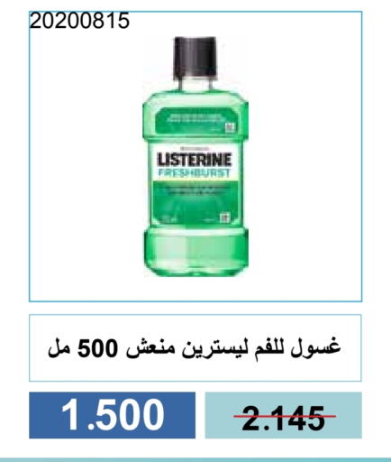 ليسترين available at جمعية مشرف التعاونية in الكويت - مدينة الكويت