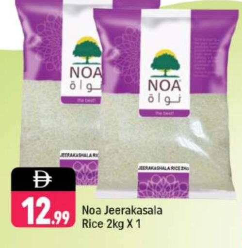 أرز جيراكاسالا available at شكلان ماركت in الإمارات العربية المتحدة , الامارات - دبي