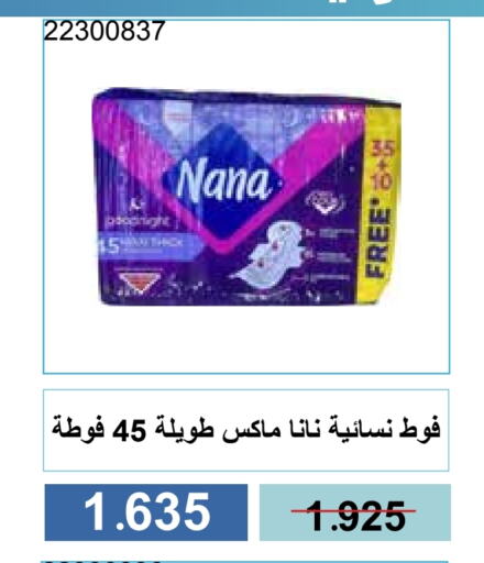 النظافة الشخصية النسائية in جمعية مشرف التعاونية, الكويت Offers - الكويت available at جمعية مشرف التعاونية in الكويت - مدينة الكويت