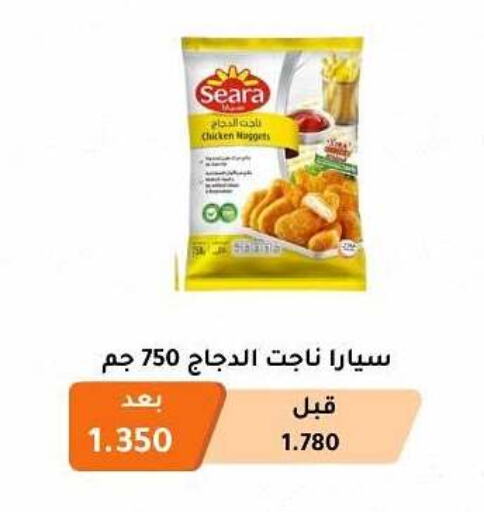 SEARA Chicken Nuggets available at Abu Fatira Coop  in Kuwait - Kuwait City