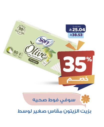 SOFY available at United Pharmacies in KSA, Saudi Arabia, Saudi - Unayzah