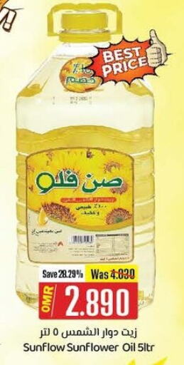 available at KM Trading  in Oman - Sohar
