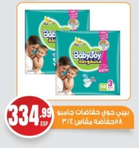 available at أولاد المحاوى in Egypt - القاهرة