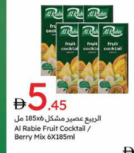 العصائر و المشروبات in جمعية الامارات التعاونية, UAE Offers - الإمارات العربية المتحدة الربيع available at جمعية الامارات التعاونية in الإمارات العربية المتحدة , الامارات - دبي