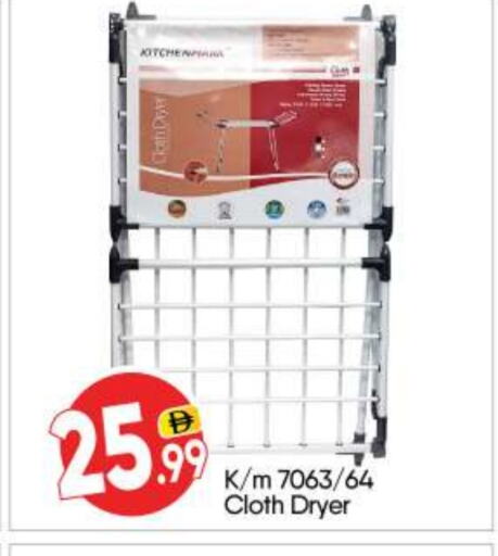 Dryer Stand available at BIGmart in UAE - Abu Dhabi