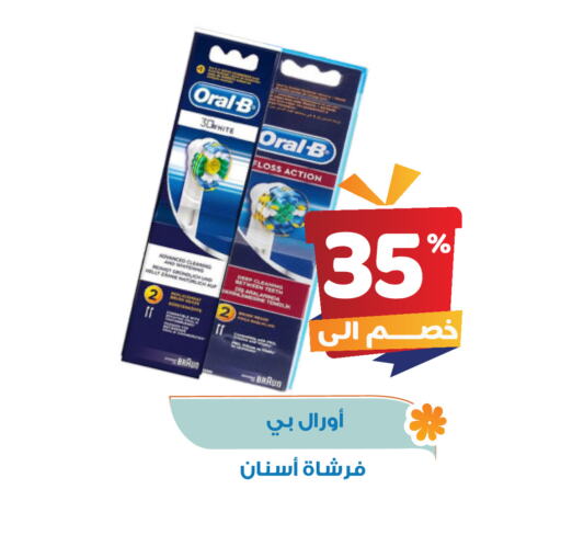 ORAL-B Toothbrush available at United Pharmacies in KSA, Saudi Arabia, Saudi - Al Bahah