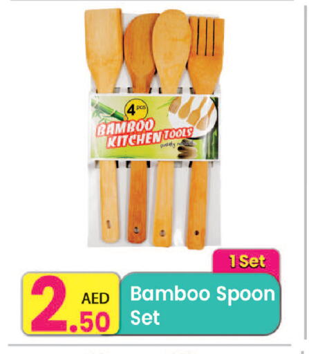 available at Everyday Center in UAE - Ras al Khaimah