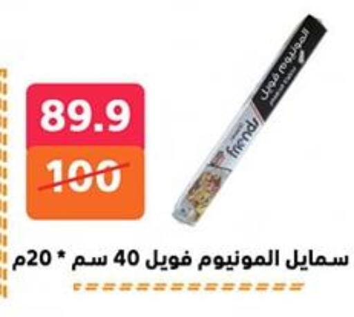 available at Hyper City Damietta in Egypt - Cairo