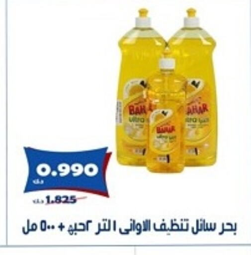 available at جمعية الخالدية التعاونية in الكويت - مدينة الكويت
