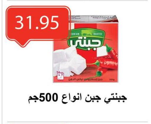 available at El-Hawary Market in Egypt - Cairo