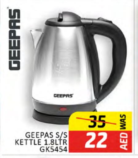 GEEPAS Kettle available at Al Madina  in UAE - Dubai