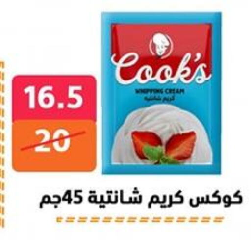 جبنة و كريم in هايبر المدينة دمياط, Egypt Offers - Egypt available at هايبر المدينة دمياط in Egypt - القاهرة
