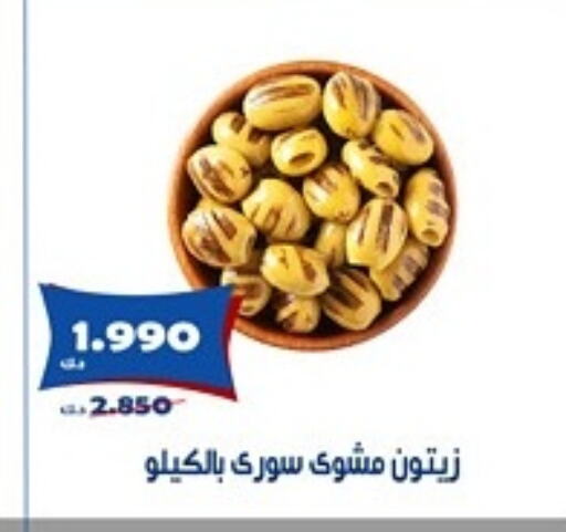 أغذية معلبة ومغلفة in جمعية الخالدية التعاونية, الكويت Offers - الكويت available at جمعية الخالدية التعاونية in الكويت - مدينة الكويت