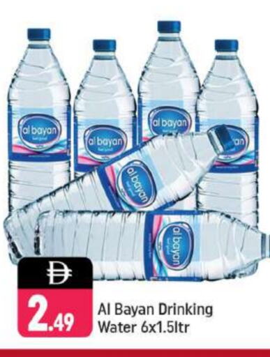 available at Shaklan  in UAE - Dubai