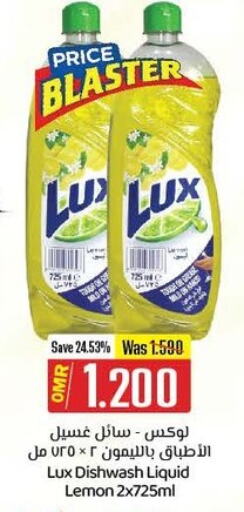 غسل الطبق in ك. الم. للتجارة, عُمان Offers - عُمان Lemon available at ك. الم. للتجارة in عُمان - صُحار
